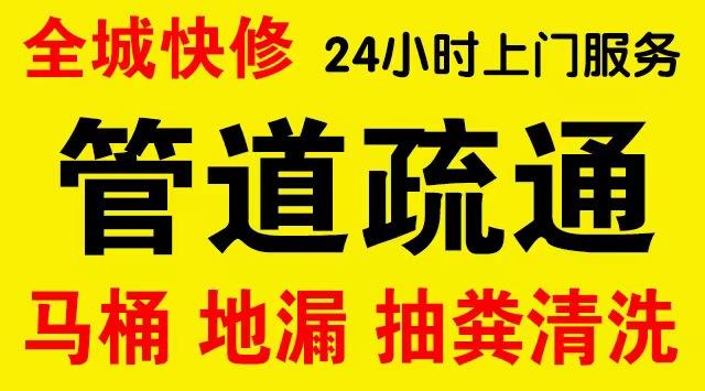 巴南区鱼洞厨房菜盆/厕所马桶下水管道堵塞,地漏反水疏通电话厨卫管道维修